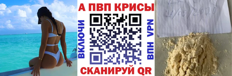 где продают   Хотьково  A-PVP Crystall 