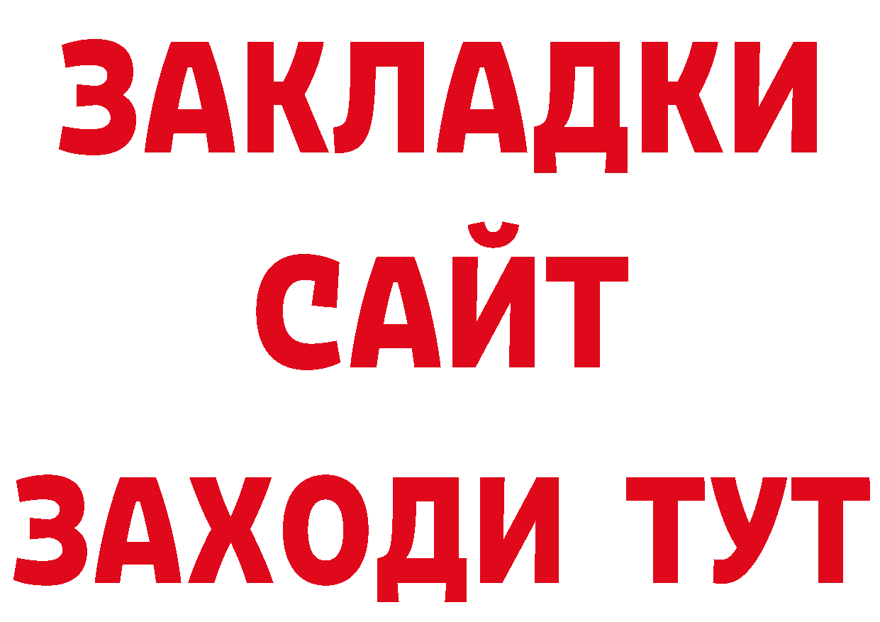 Дистиллят ТГК жижа как зайти дарк нет гидра Хотьково