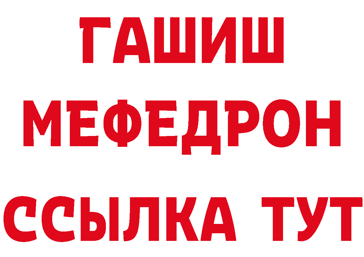 АМФЕТАМИН Розовый ТОР сайты даркнета ссылка на мегу Хотьково