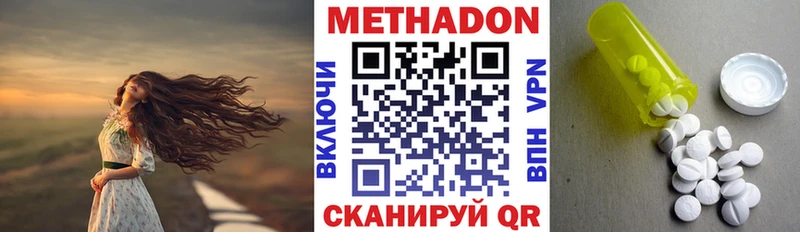 МЕТАДОН кристалл  даркнет сайт  Хотьково 