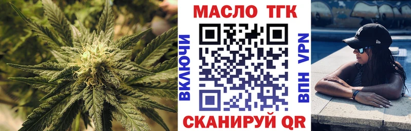 ТГК THC oil  где найти наркотики  Хотьково 